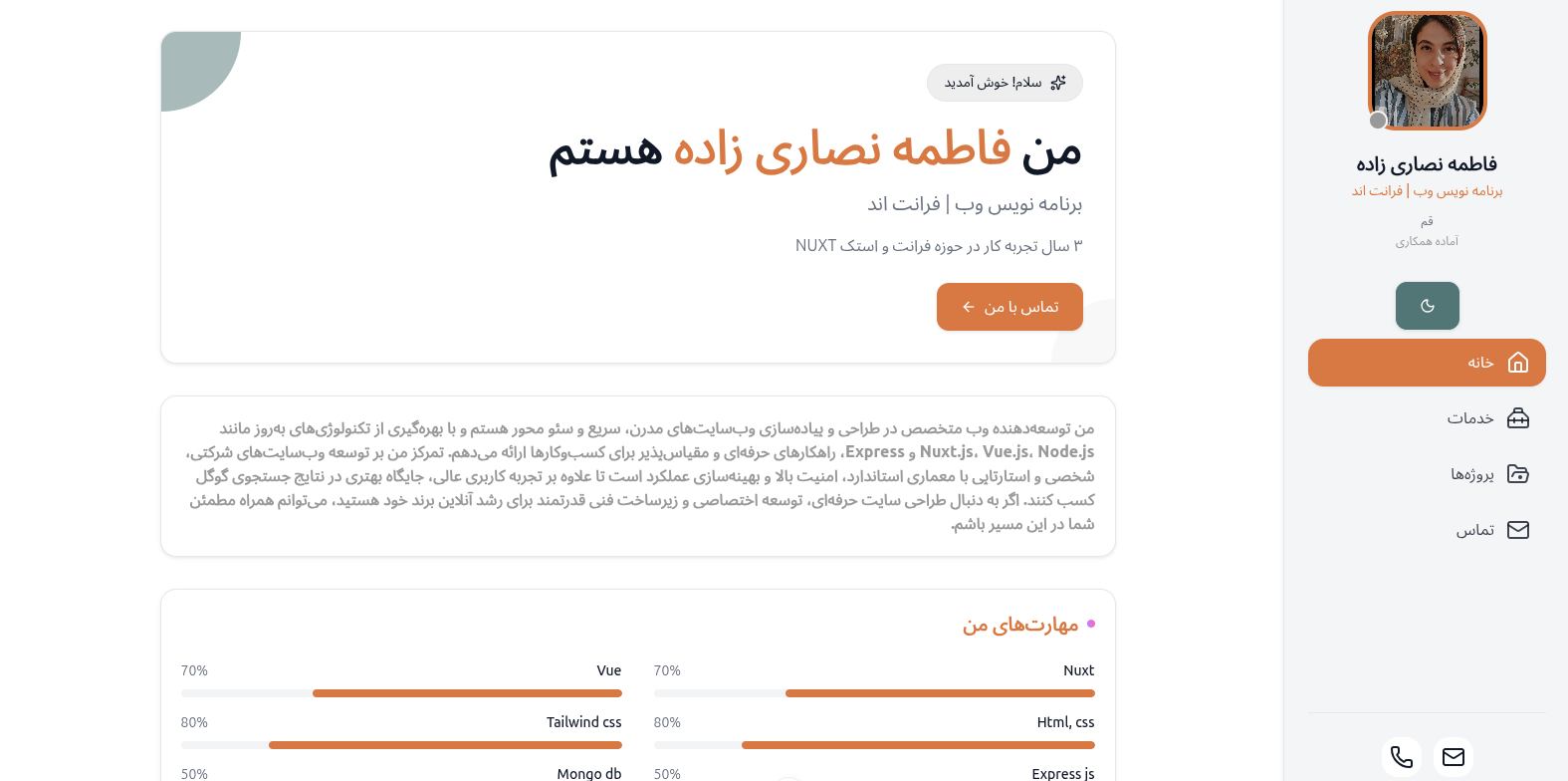 قالب دیفالت